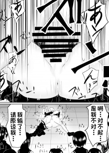 [Dining] Dorei Gakuen ~Kuppuku Saserareta Saikyou no Onna~[Chinese][杰克个人汉化] - page 7