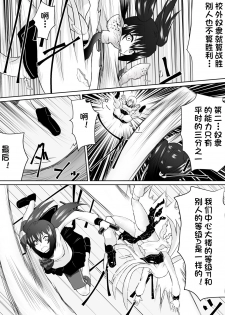 [Dining] Dorei Gakuen ~Kuppuku Saserareta Saikyou no Onna~[Chinese][杰克个人汉化] - page 30