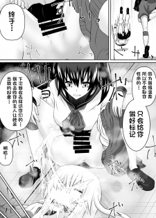 [Dining] Dorei Gakuen ~Kuppuku Saserareta Saikyou no Onna~[Chinese][杰克个人汉化] - page 31