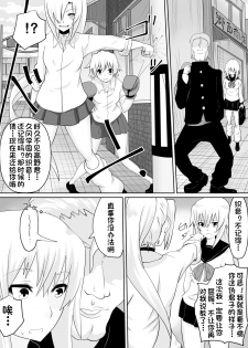 [Dining] Dorei Gakuen ~Kuppuku Saserareta Saikyou no Onna~[Chinese][杰克个人汉化] - page 17