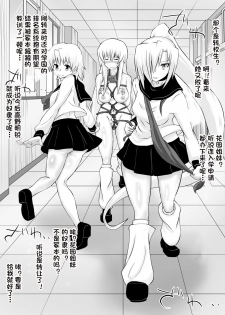 [Dining] Dorei Gakuen ~Kuppuku Saserareta Saikyou no Onna~[Chinese][杰克个人汉化] - page 24