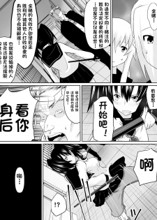 [Dining] Dorei Gakuen ~Kuppuku Saserareta Saikyou no Onna~[Chinese][杰克个人汉化] - page 39