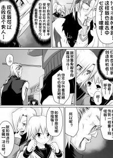 [Dining] Dorei Gakuen ~Kuppuku Saserareta Saikyou no Onna~[Chinese][杰克个人汉化] - page 43