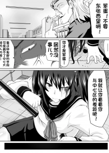 [Dining] Dorei Gakuen ~Kuppuku Saserareta Saikyou no Onna~[Chinese][杰克个人汉化] - page 41