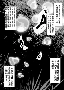 [Dining] Dorei Gakuen ~Kuppuku Saserareta Saikyou no Onna~[Chinese][杰克个人汉化] - page 13