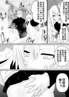 [Dining] Dorei Gakuen ~Kuppuku Saserareta Saikyou no Onna~[Chinese][杰克个人汉化] - page 10