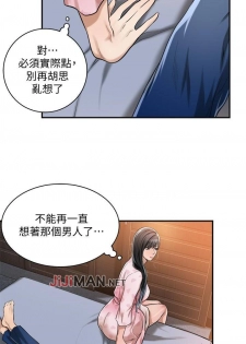 【周四连载】抑慾人妻（作者：月兔&李萬） 第1~16话 - page 37