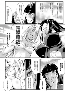 (COMITIA132) [TLG (bowalia)] Tougijou Rin - Arena Rin 2[Chinese]【不可视汉化】 - page 8