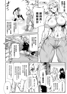 (COMITIA132) [TLG (bowalia)] Tougijou Rin - Arena Rin 2[Chinese]【不可视汉化】 - page 14