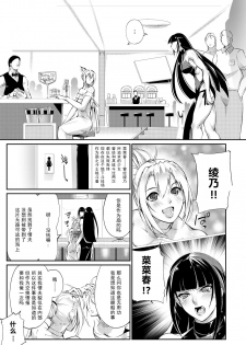 (COMITIA132) [TLG (bowalia)] Tougijou Rin - Arena Rin 2[Chinese]【不可视汉化】 - page 7