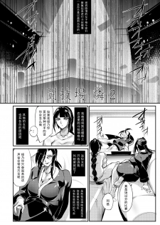 (COMITIA132) [TLG (bowalia)] Tougijou Rin - Arena Rin 2[Chinese]【不可视汉化】 - page 4