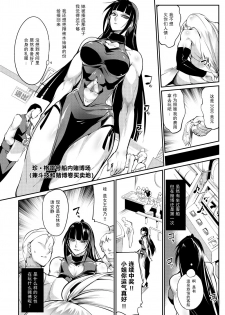 (COMITIA132) [TLG (bowalia)] Tougijou Rin - Arena Rin 2[Chinese]【不可视汉化】 - page 6