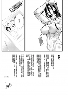 (COMITIA132) [TLG (bowalia)] Tougijou Rin - Arena Rin 2[Chinese]【不可视汉化】 - page 37