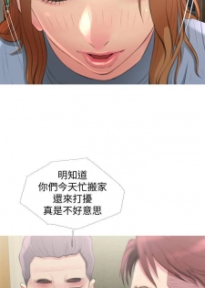 【周五连载】主妇危机（作者：查爾斯&漢水） 第1~22话 - page 28