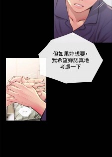 【周五连载】主妇危机（作者：查爾斯&漢水） 第1~22话 - page 12