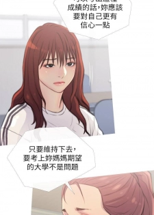 【周五连载】主妇危机（作者：查爾斯&漢水） 第1~22话 - page 46