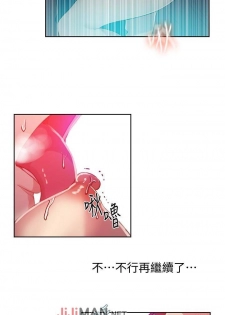 【周六连载】秘密教学（作者：美娜讚 & 鋼鐵王） 第1~40话 - page 45