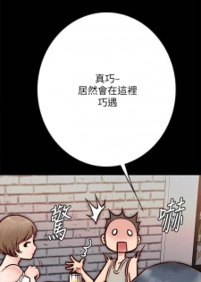 【周日连载】同居密友（作者：Pb&無業遊民） 第1~16话 - page 37