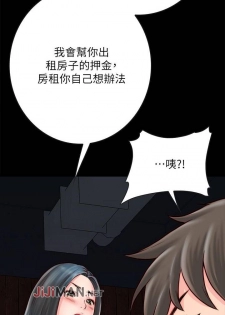 【周日连载】同居密友（作者：Pb&無業遊民） 第1~16话 - page 43