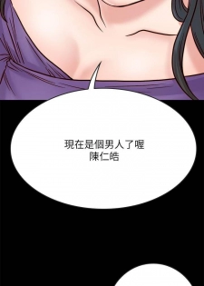 【周日连载】同居密友（作者：Pb&無業遊民） 第1~16话 - page 35