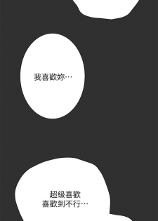 【周日连载】同居密友（作者：Pb&無業遊民） 第1~16话 - page 44