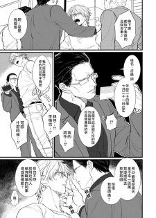 [U] SEX LITERACY ZERO Ch. 1 [Chinese] [拾荒者汉化组] [Digital] - page 7