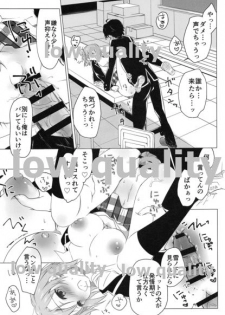 (C88) [かつぶしごはん (おかか)] そして彼女の青春はまちがい続ける (やはり俺の青春ラブコメはまちがっている。) - page 16