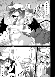 (C96) [Divine Fountain (Koizumi Hitsuji)] Remi Fla no Seieki Daisuki Matsuri (Touhou Project) - page 4