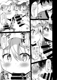 (C96) [Divine Fountain (Koizumi Hitsuji)] Remi Fla no Seieki Daisuki Matsuri (Touhou Project) - page 8