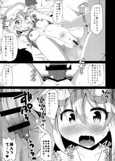 (C96) [Divine Fountain (Koizumi Hitsuji)] Remi Fla no Seieki Daisuki Matsuri (Touhou Project) - page 10