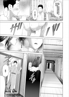 [Hy-dou (Hyji)] Kinjo Yuuwaku Musuko no Afureru Seiyoku o Nomihosu Haha Hen [Chinese] [丧尸漢化] [Ongoing] - page 41