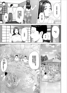 [Hy-dou (Hyji)] Kinjo Yuuwaku Musuko no Afureru Seiyoku o Nomihosu Haha Hen [Chinese] [丧尸漢化] [Ongoing] - page 39