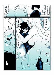 [Hroz] Slime-san to Majo no Deshi (blue) - page 5