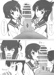 [CocoNana (天刃)] ノロ回収記録 (刀使ノ巫女) - page 6