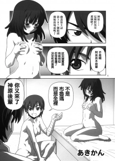 [Circle Credit (Akikan)] Hatsumonogatari (Bakemonogatari) [Chinese] [零食汉化组] - page 5