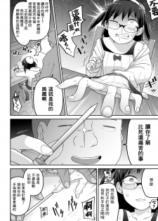 [Tksn] ShiniCir no Hime (Ryona King Vol. 6) [Chinese] [沒有漢化] [Digital] - page 19