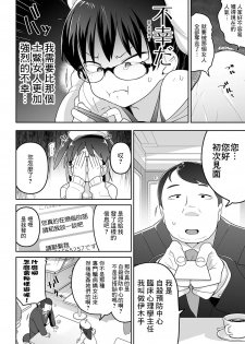 [Tksn] ShiniCir no Hime (Ryona King Vol. 6) [Chinese] [沒有漢化] [Digital] - page 7