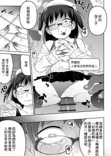 [Tksn] ShiniCir no Hime (Ryona King Vol. 6) [Chinese] [沒有漢化] [Digital] - page 24