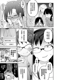 [Tksn] ShiniCir no Hime (Ryona King Vol. 6) [Chinese] [沒有漢化] [Digital] - page 6