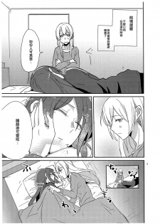 (C96) [Sunezumi Fauvism (Jingo Kajiki)] Anata ga Suki to Iu Hanashi. | 也就是說我喜歡妳。 (BanG Dream!) [Chinese] [EZR個人漢化] - page 3