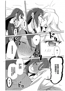 (C96) [Sunezumi Fauvism (Jingo Kajiki)] Anata ga Suki to Iu Hanashi. | 也就是說我喜歡妳。 (BanG Dream!) [Chinese] [EZR個人漢化] - page 4