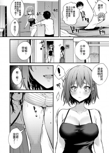 [Kakurenbo (Danimaru)] Onechan ga Ecchi na Koto Bakka Surukara... [Chinese] [空中貓個人製作 & 不咕鸟汉化组] [Digital] - page 49
