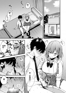 [Kakurenbo (Danimaru)] Onechan ga Ecchi na Koto Bakka Surukara... [Chinese] [空中貓個人製作 & 不咕鸟汉化组] [Digital] - page 2