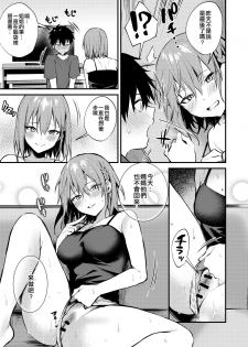 [Kakurenbo (Danimaru)] Onechan ga Ecchi na Koto Bakka Surukara... [Chinese] [空中貓個人製作 & 不咕鸟汉化组] [Digital] - page 32