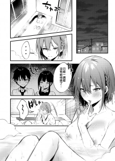 [Kakurenbo (Danimaru)] Onechan ga Ecchi na Koto Bakka Surukara... [Chinese] [空中貓個人製作 & 不咕鸟汉化组] [Digital] - page 11