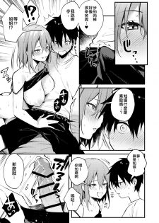 [Kakurenbo (Danimaru)] Onechan ga Ecchi na Koto Bakka Surukara... [Chinese] [空中貓個人製作 & 不咕鸟汉化组] [Digital] - page 20