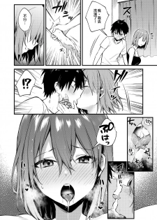 [Kakurenbo (Danimaru)] Onechan ga Ecchi na Koto Bakka Surukara... [Chinese] [空中貓個人製作 & 不咕鸟汉化组] [Digital] - page 15
