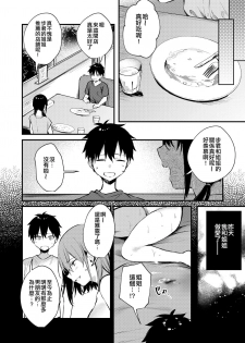 [Kakurenbo (Danimaru)] Onechan ga Ecchi na Koto Bakka Surukara... [Chinese] [空中貓個人製作 & 不咕鸟汉化组] [Digital] - page 29