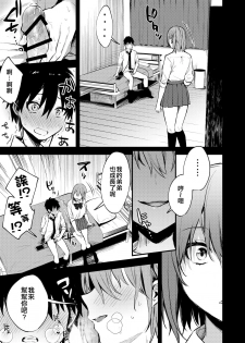 [Kakurenbo (Danimaru)] Onechan ga Ecchi na Koto Bakka Surukara... [Chinese] [空中貓個人製作 & 不咕鸟汉化组] [Digital] - page 4
