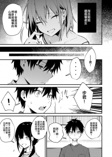 [Kakurenbo (Danimaru)] Onechan ga Ecchi na Koto Bakka Surukara... [Chinese] [空中貓個人製作 & 不咕鸟汉化组] [Digital] - page 30